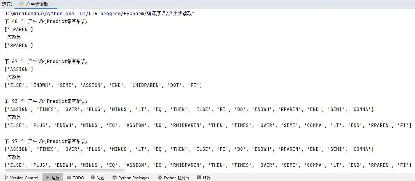 教材中predict集的几处错误